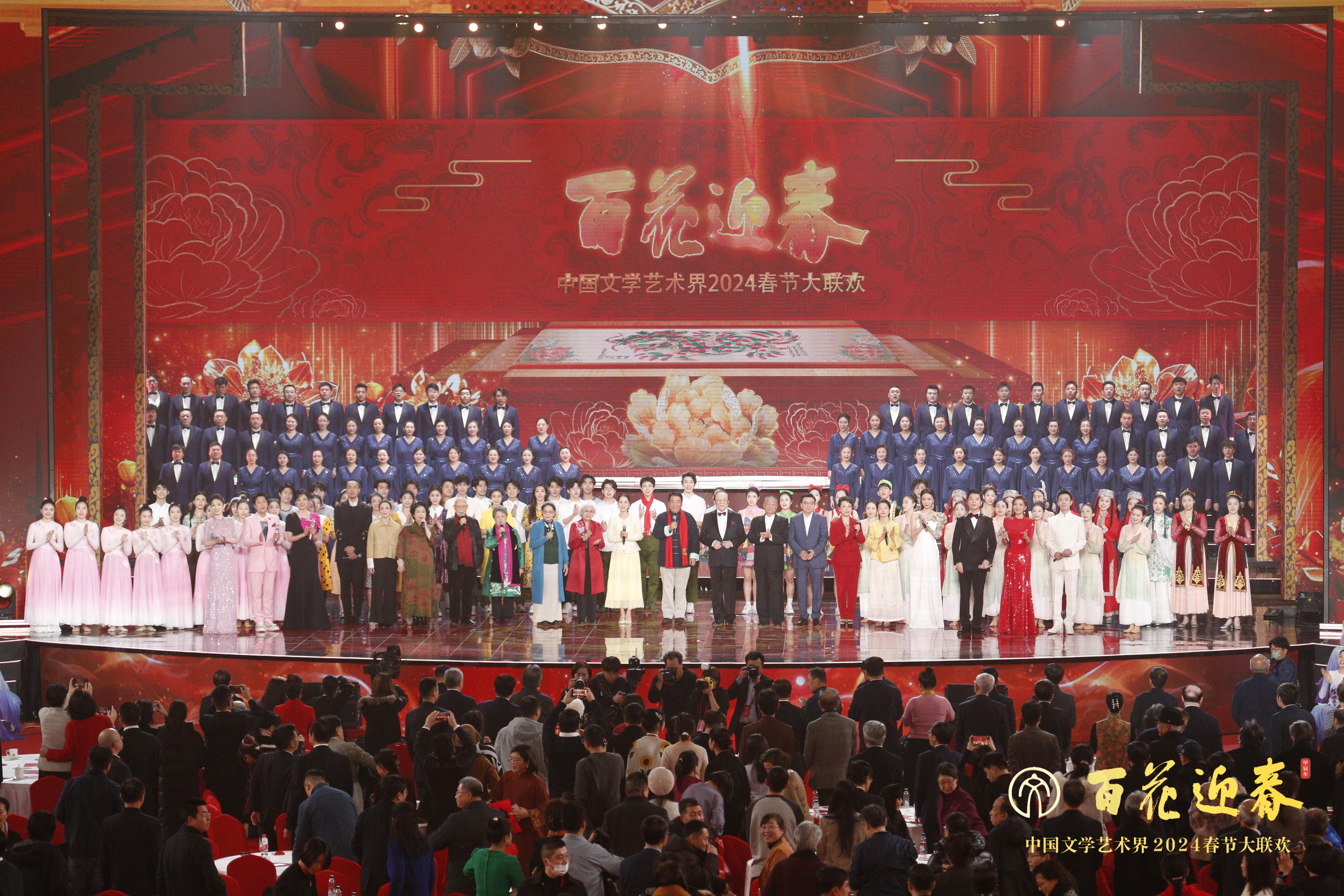 “百花迎春——中國文學(xué)藝術(shù)界2024春節(jié)大聯(lián)歡”現(xiàn)場。主辦方供圖