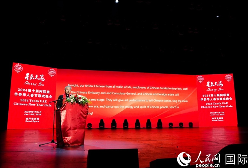 中國(guó)駐阿聯(lián)酋大使張益明致辭。人民網(wǎng) 塔里克·易卜拉欣攝