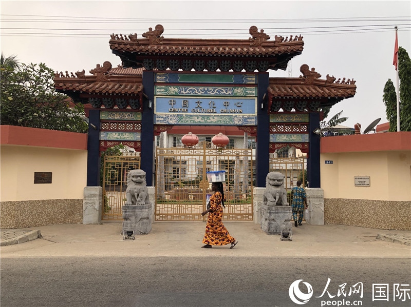 位于科托努讓·保羅二世大道古樸典雅的中國(guó)文化中心。人民網(wǎng)記者 黃培昭攝