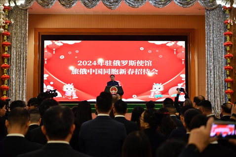 旅俄中國(guó)同胞新春招待會(huì)現(xiàn)場(chǎng)。駐俄羅斯使館供圖