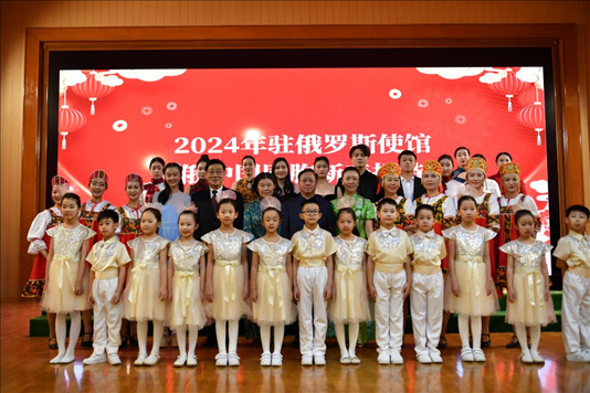 旅俄中國(guó)同胞新春招待會(huì)現(xiàn)場(chǎng)。駐俄羅斯使館供圖