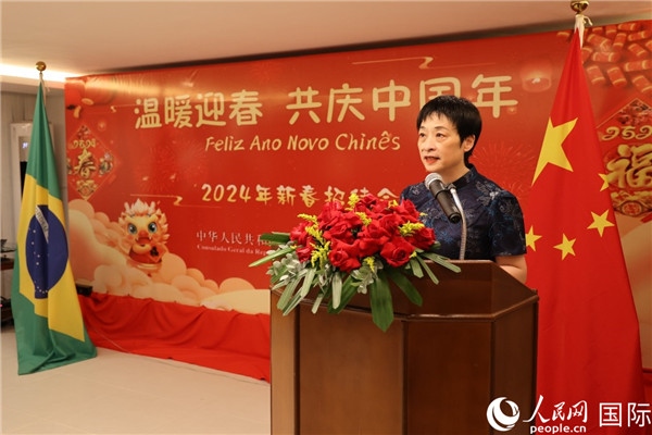 中國駐里約總領事田敏在新春招待會上致辭。人民網(wǎng)記者 陳海琪攝