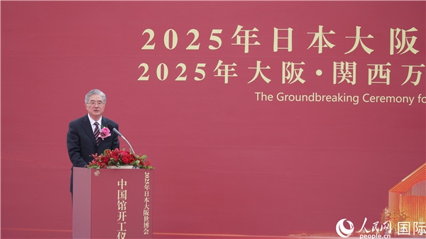 中國(guó)建筑科學(xué)研究院董事長(zhǎng)王俊致辭。人民網(wǎng) 蔣曉辰攝