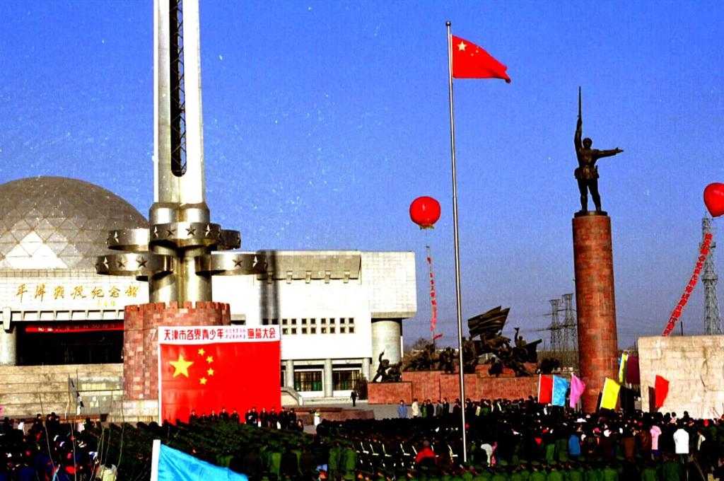 1999年1月12日，天津市在平津戰(zhàn)役紀(jì)念館舉辦一系列活動(dòng)，紀(jì)念天津解放50周年。