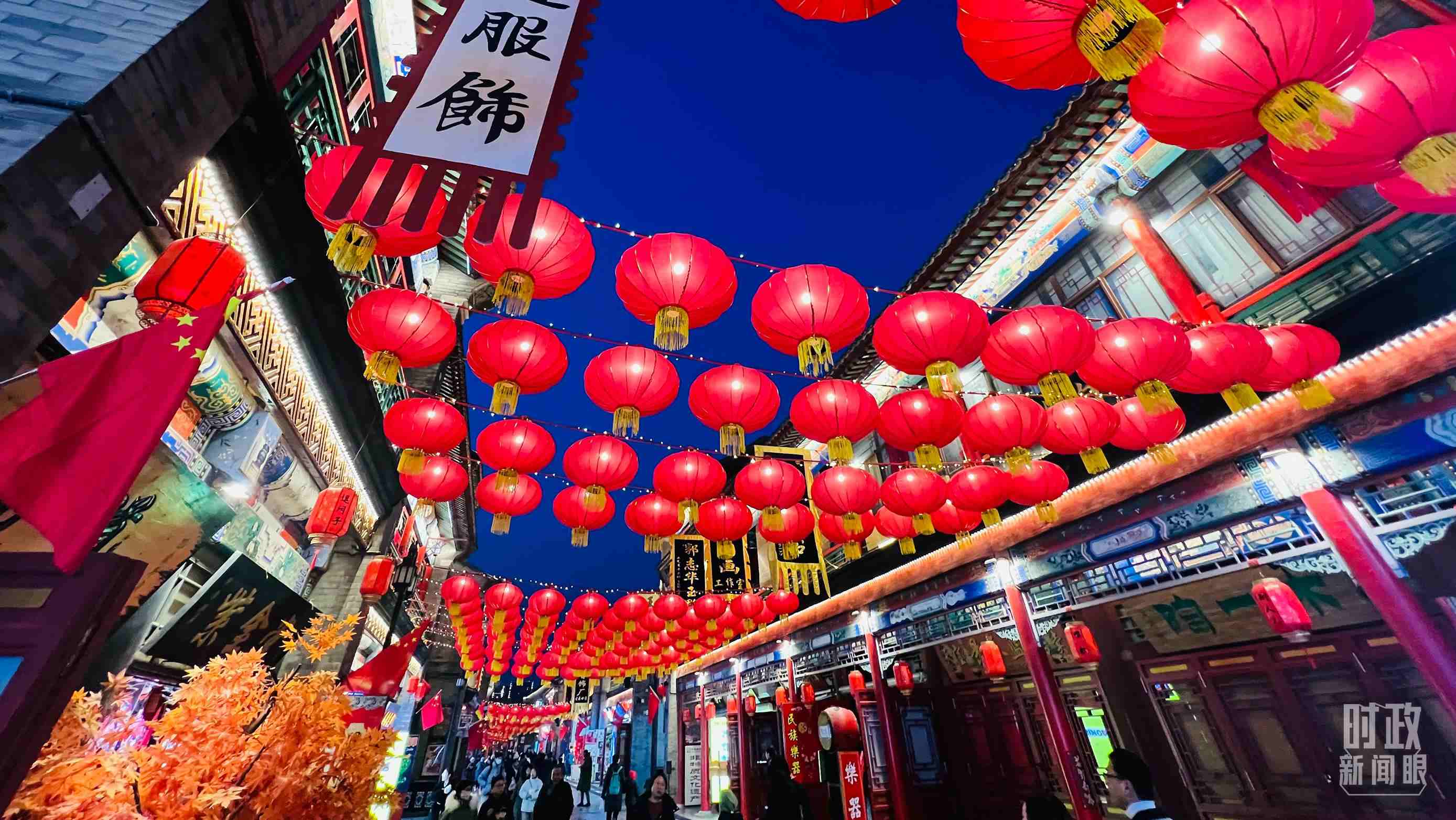 △春節(jié)將至，天津古文化街張燈結(jié)彩。（總臺央視記者李煒拍攝）