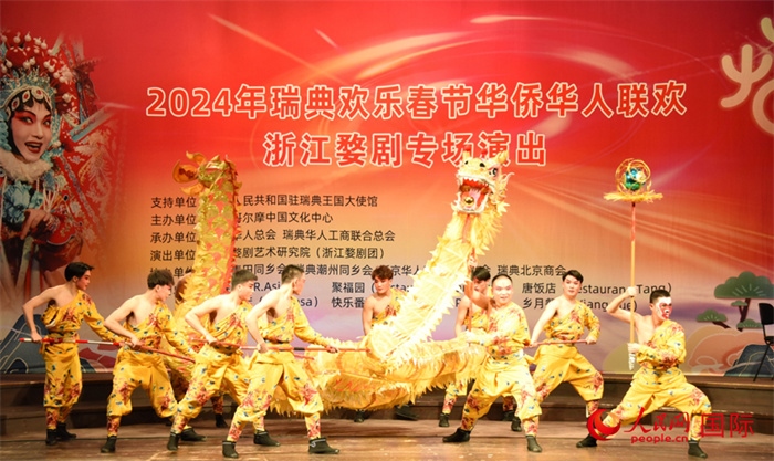 《九節(jié)龍》舞龍表演。人民網(wǎng)記者 殷淼攝