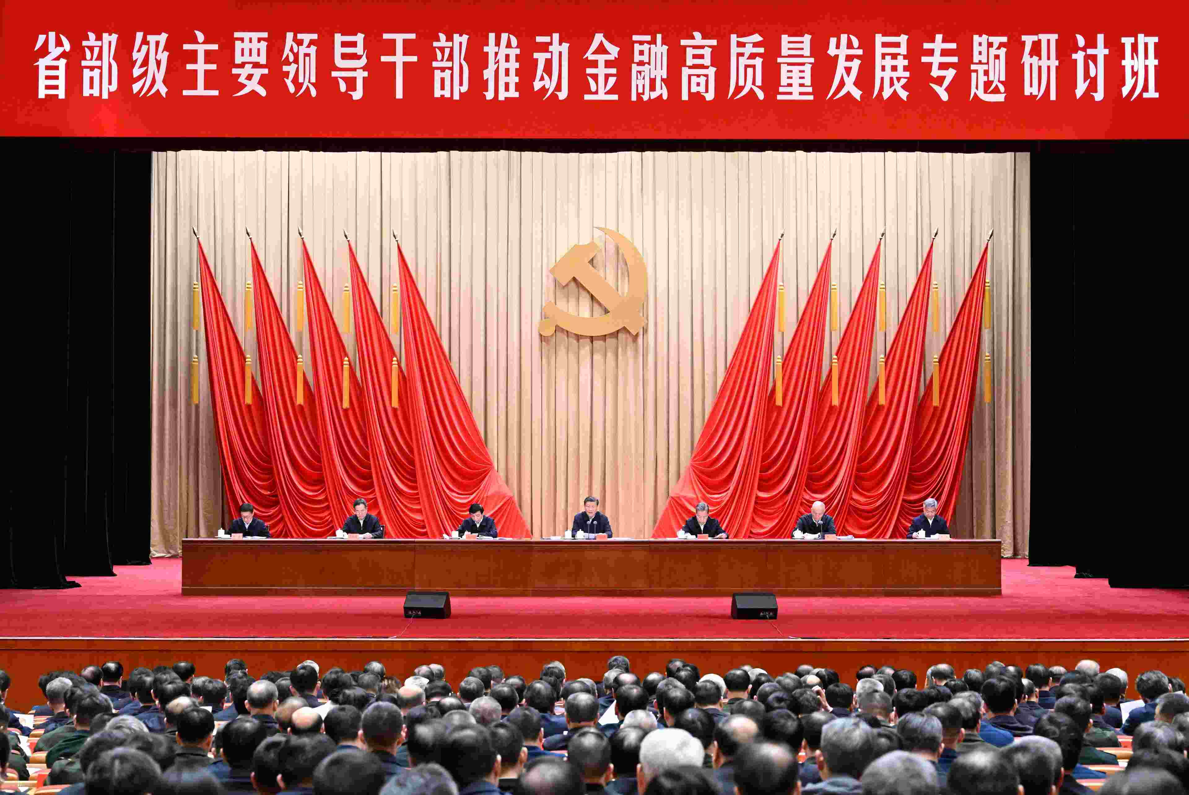 △2024年1月16日，習近平總書記在省部級主要領(lǐng)導干部推動金融高質(zhì)量發(fā)展專題研討班開班式上發(fā)表重要講話。