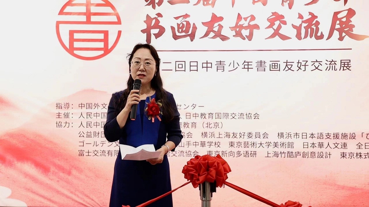 中華人民共和國(guó)駐日本大使館政治處公參王琳致辭。中國(guó)外文局亞太傳播中心供圖