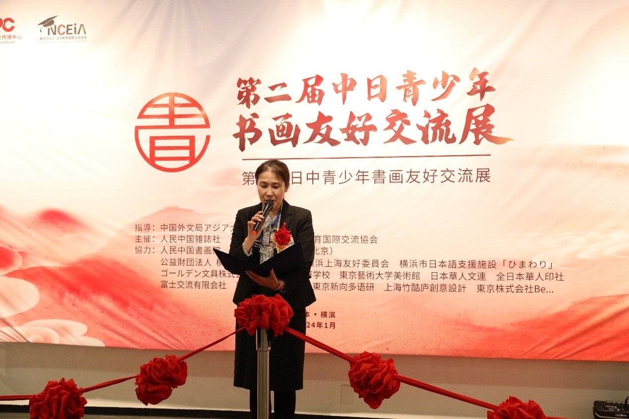 橫濱市橋本徹國(guó)際局長(zhǎng)代理、國(guó)際連攜課亞洲大洋洲擔(dān)當(dāng)系長(zhǎng)進(jìn)藤恭子致辭。中國(guó)外文局亞太傳播中心供圖