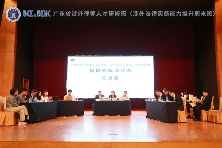 舉辦廣東涉外法律實務(wù)能力提升周末班。