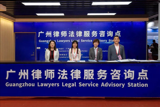 涉外律師為廣交會、加博會、大灣區(qū)服務(wù)貿(mào)易大會等提供全程駐場法律服務(wù)。