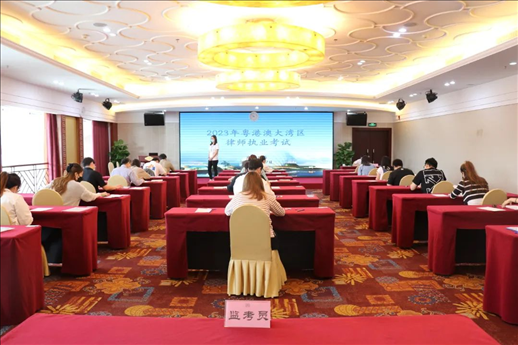 2023年5月27日，粵港澳大灣區(qū)律師執(zhí)業(yè)考試珠海考區(qū)順利開考。