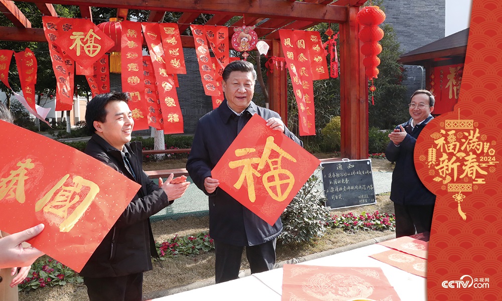 2018年2月12日，習(xí)近平總書記在四川省成都市郫都區(qū)唐昌街道戰(zhàn)旗村拿起“福”字，向大家致以新春祝福。