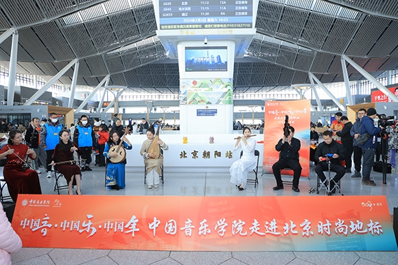 中國音樂學(xué)院“國樂快閃”演出。學(xué)校供圖
