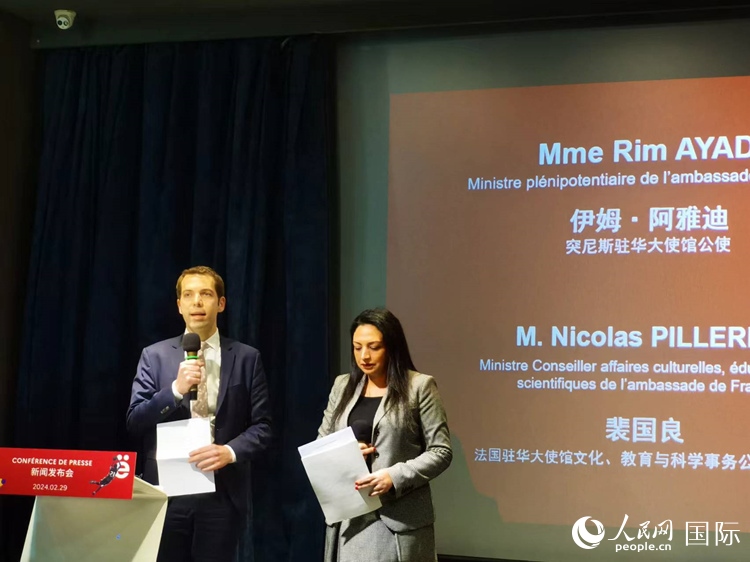 法國駐華大使館文化、教育與科學(xué)事物公使銜參贊裴國良（左）與突尼斯駐華大使館公使伊姆·阿雅迪（右）共同宣布本屆法語活動(dòng)月的系列活動(dòng)。人民網(wǎng) 孫鴻宇攝