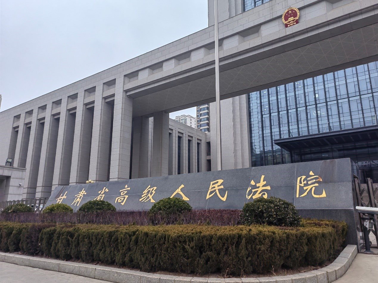 甘肅省高級(jí)人民法院。人民網(wǎng)記者 申亞欣攝