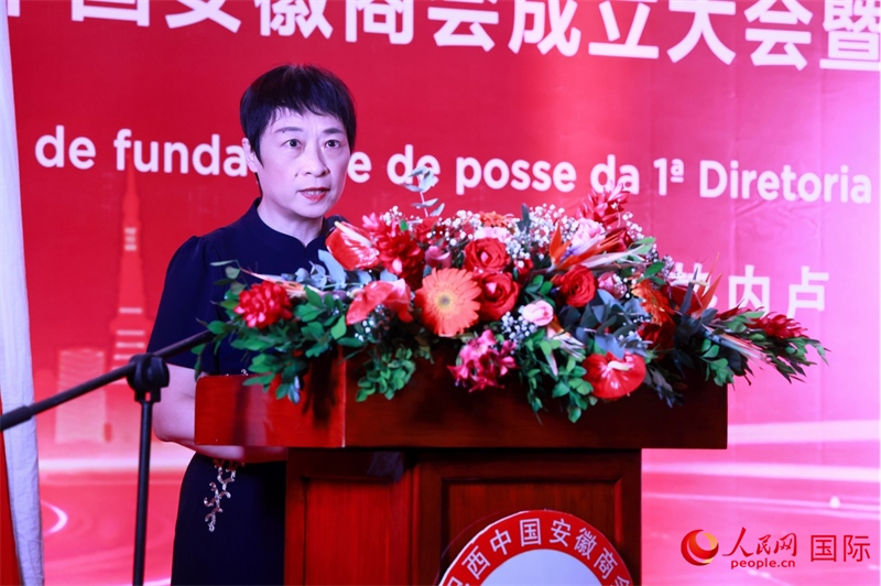中國(guó)駐里約總領(lǐng)事田敏在典禮中致辭。人民網(wǎng)記者 宋亦然攝