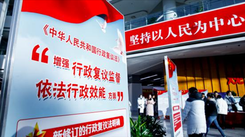 2023年12月1日，在北京市政務中心舉辦行政復議法宣講啟動儀式。北京市司法局供圖