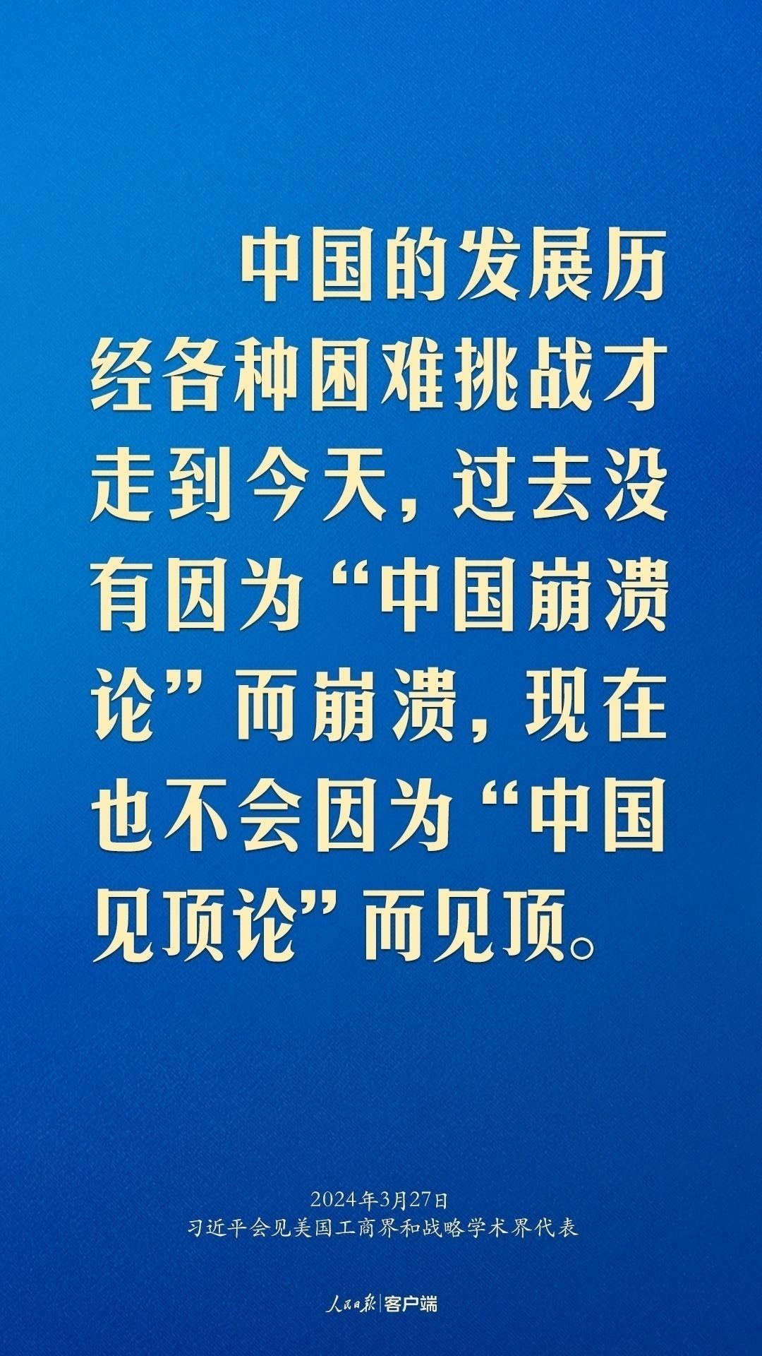 習(xí)近平：中美關(guān)系回不到過去，但能夠有一個更好的未來
