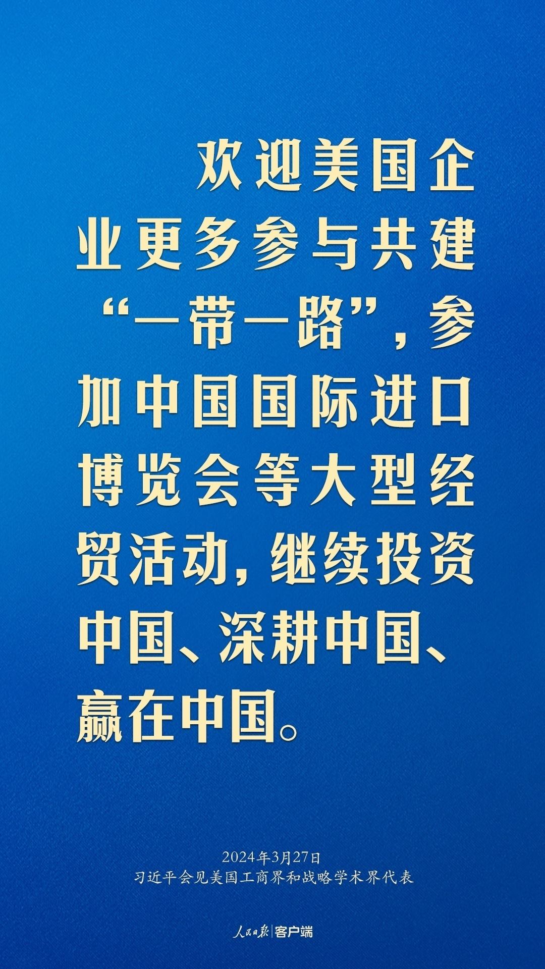 習(xí)近平：中美關(guān)系回不到過去，但能夠有一個更好的未來