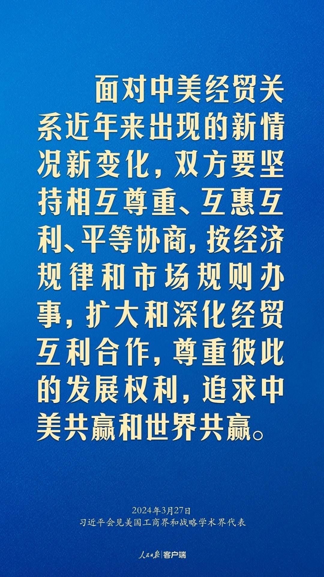 習(xí)近平：中美關(guān)系回不到過去，但能夠有一個更好的未來