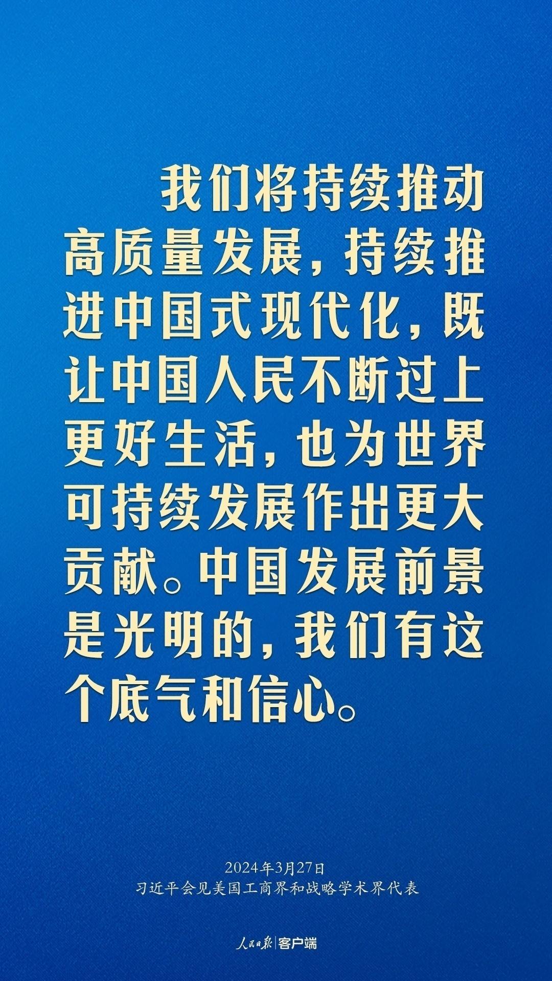 習(xí)近平：中美關(guān)系回不到過去，但能夠有一個更好的未來
