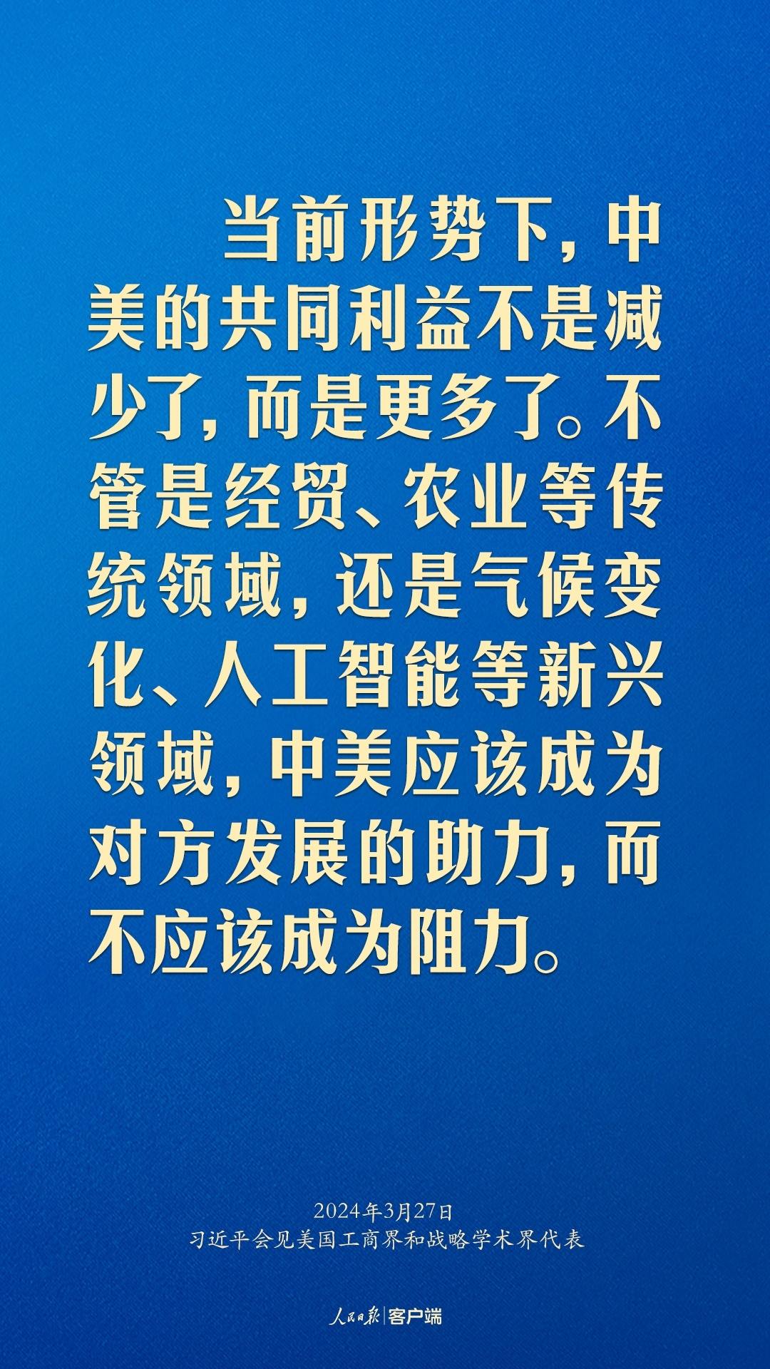 習(xí)近平：中美關(guān)系回不到過去，但能夠有一個更好的未來