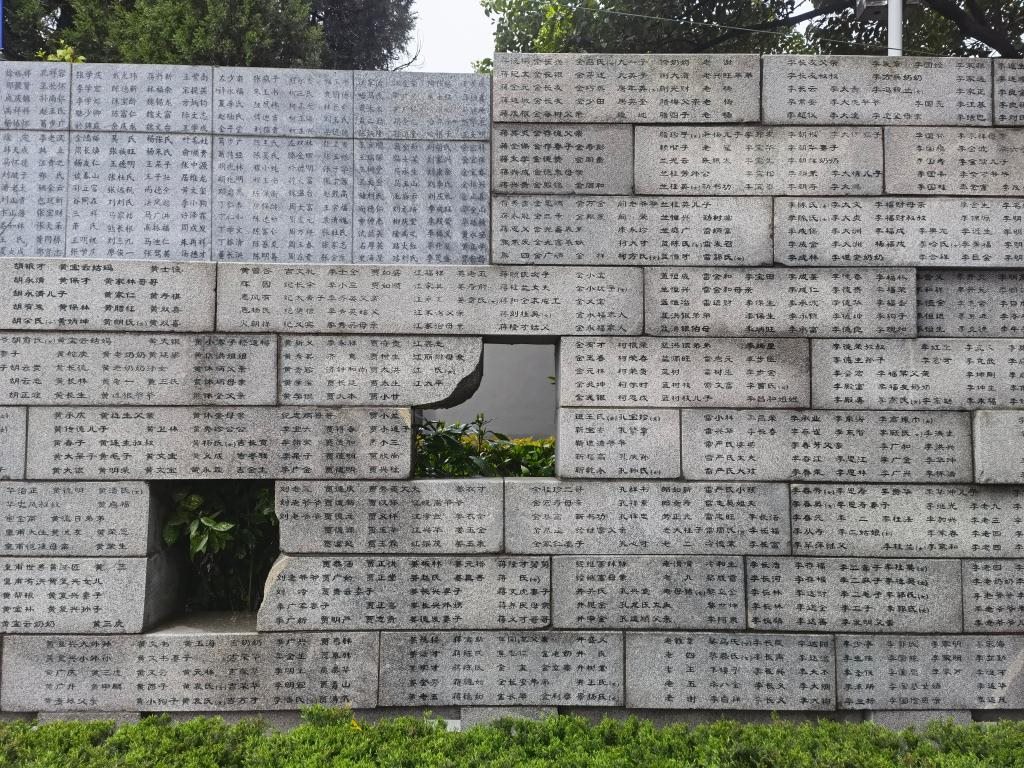 位于侵華日軍南京大屠殺遇難同胞紀(jì)念館的“哭墻”（部分）。新華社記者邱冰清 攝