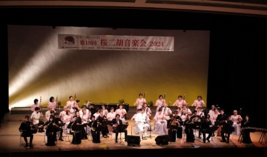 第19屆櫻花二胡音樂會(huì)近日在名古屋舉辦 ，圖為演出現(xiàn)場(chǎng)。(記者 郭丹 攝)