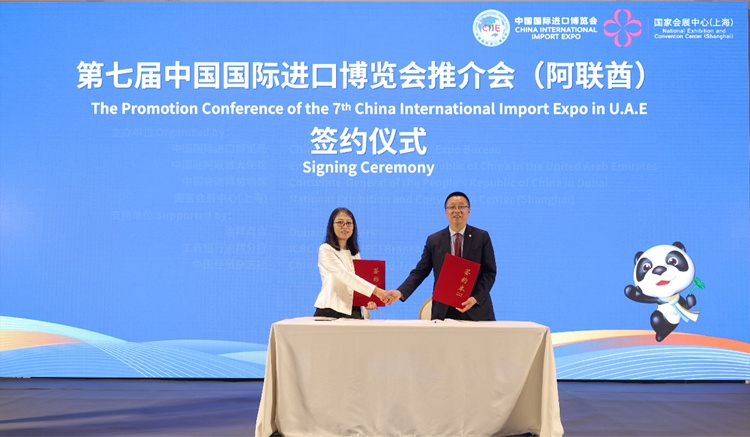 中國國際進(jìn)口博覽局與阿聯(lián)酋中國商會簽署合作備忘錄。中國國際進(jìn)口博覽局供圖
