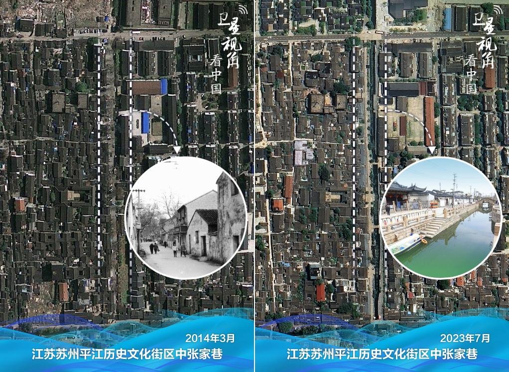 平江歷史文化街區(qū)中張家巷，曾經(jīng)因被填埋“消失”了半個世紀(jì)之久的河道通水“重生”。（實景舊圖為歷史資料畫面，由蘇州市地方志辦公室提供）