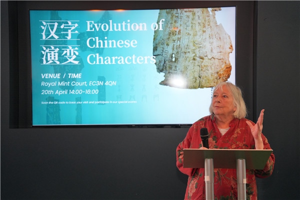 英國漢學(xué)家、英中了解協(xié)會(huì)理事吳芳思（Frances Wood）出席開幕式并致辭。主辦方供圖