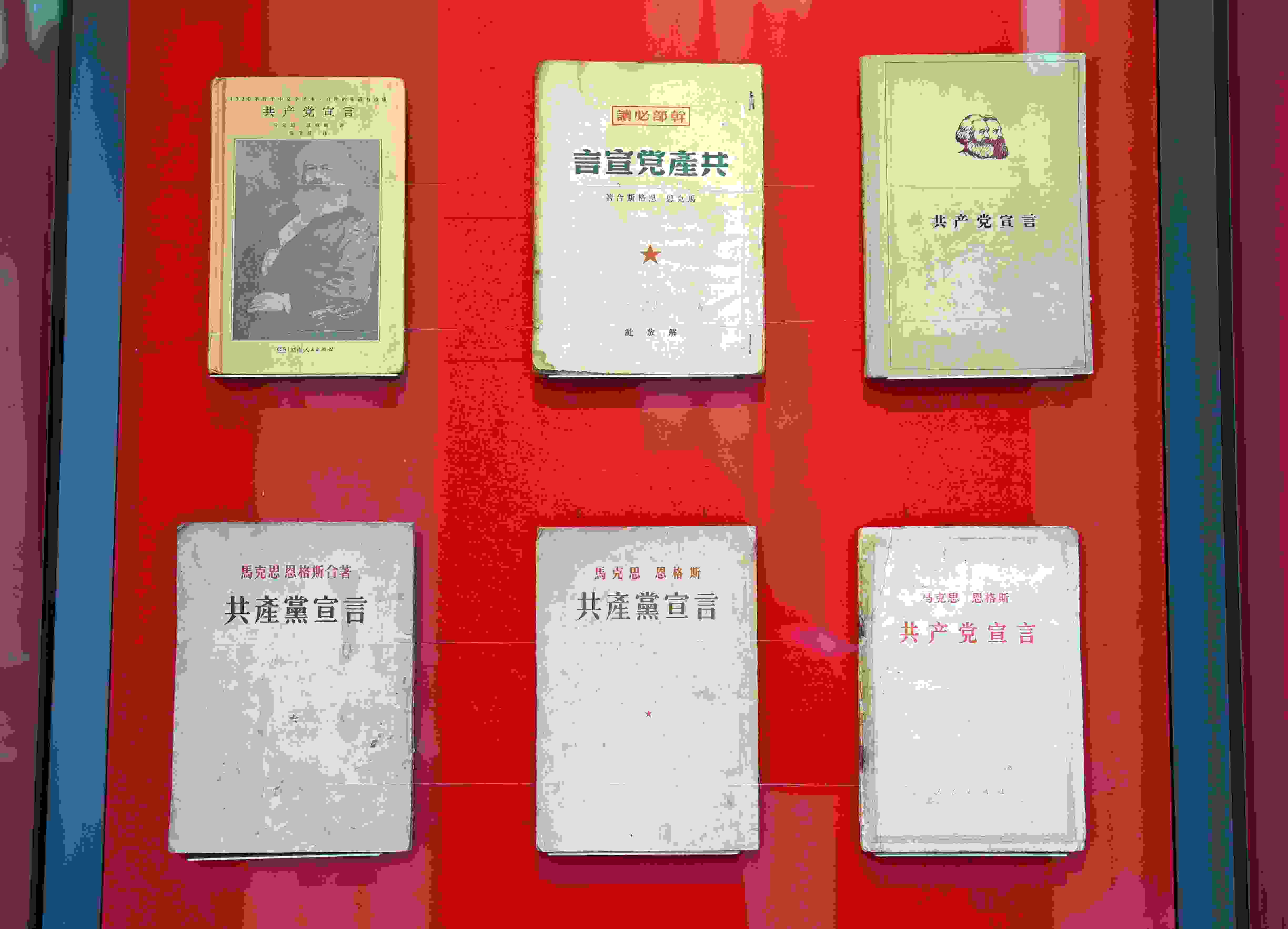 △中國國家版本館中央總館展示的不同版本的《共產(chǎn)黨宣言》。