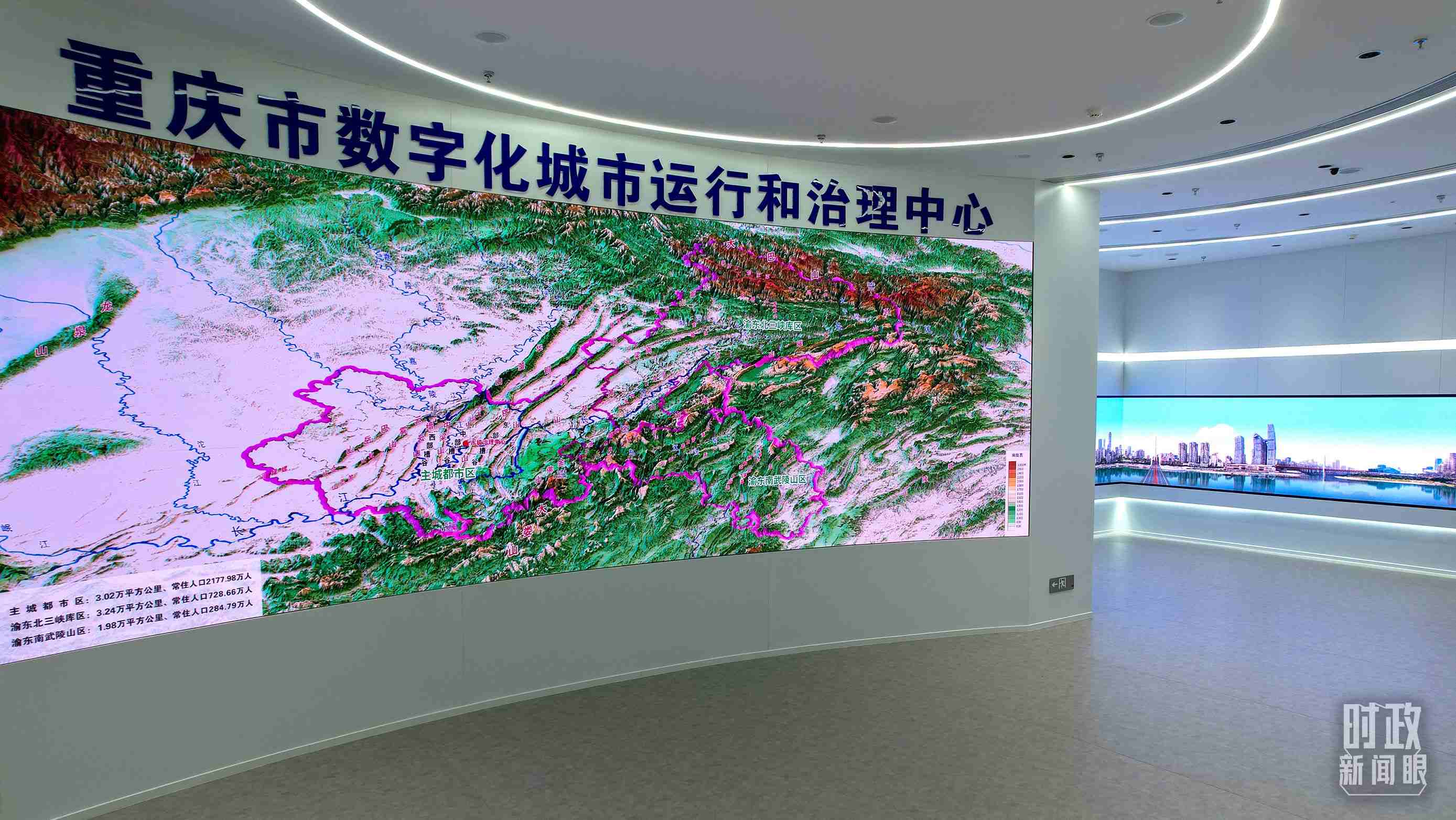 △重慶市數(shù)字化城市運(yùn)行和治理中心。（總臺(tái)央視記者范凱拍攝）