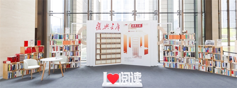 “讀者之家”實(shí)體閱讀空間。中國出版集團(tuán)供圖