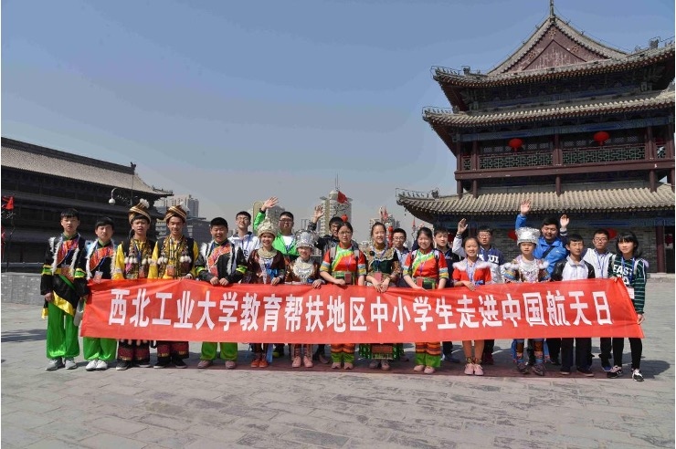 資料圖：西北工業(yè)大學(xué)幫扶地區(qū)中小學(xué)生走進(jìn)中國航天日。西北工業(yè)大學(xué)供圖