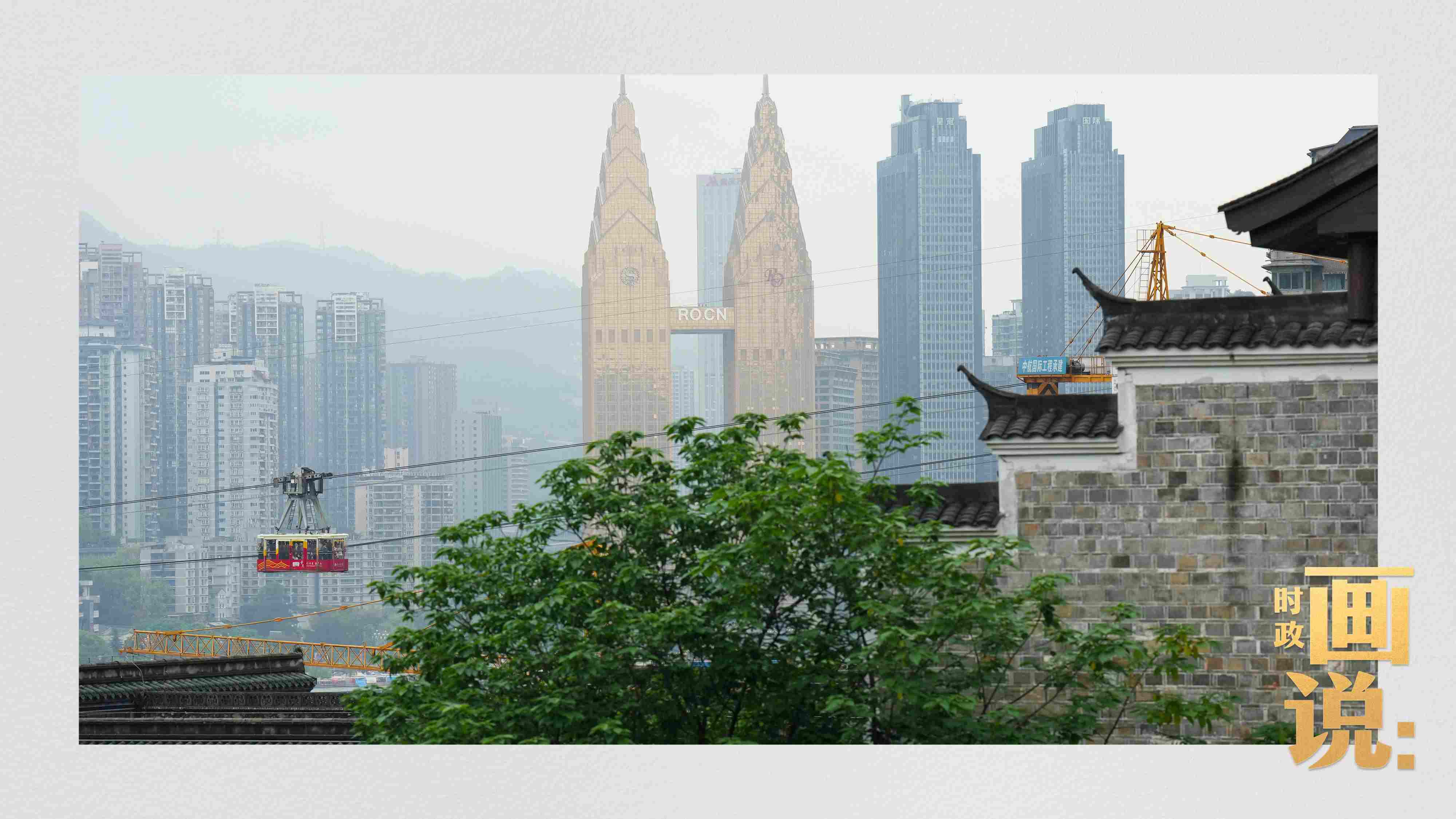 △滿載游客的長(zhǎng)江索道吊箱穿過江面。幾十年來，長(zhǎng)江索道曾經(jīng)是重慶市民重要的交通工具，如今已成為游客體驗(yàn)的熱門項(xiàng)目。