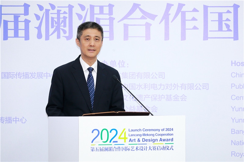 中國外文局總編輯高岸明在2024第五屆瀾湄合作國際藝術設計大賽啟動儀式上致辭。主辦方供圖