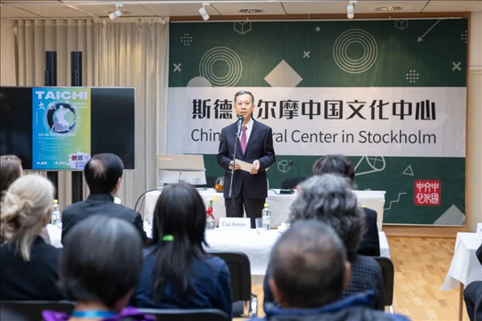 中國(guó)駐瑞典大使崔愛民在開班儀式上致辭。中國(guó)駐瑞典大使館供圖