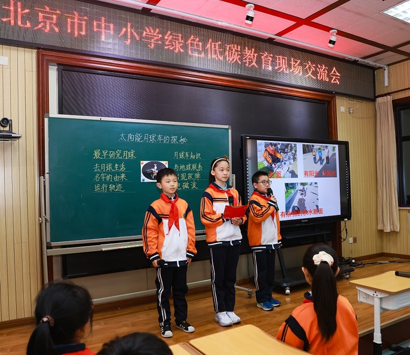 北京市中小學(xué)綠色低碳教育現(xiàn)場(chǎng)會(huì)舉辦。大興區(qū)教委供圖