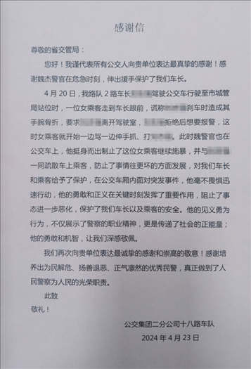 公交車上他一聲大吼！魏杰，好樣的！
