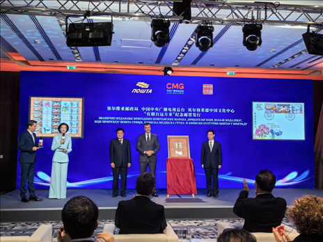  郵政局局長佐蘭·喬爾杰維奇、中央廣播電視總臺國際交流局局長齊竹泉、貝爾格萊德中國文化中心主任王衍良共同為紀(jì)念郵票揭幕
