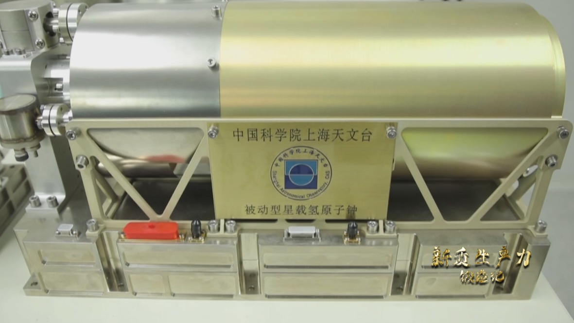 中國科學(xué)院上海天文臺研發(fā)的被動型星載氫鐘，它被稱為北斗三號衛(wèi)星的“心臟”。