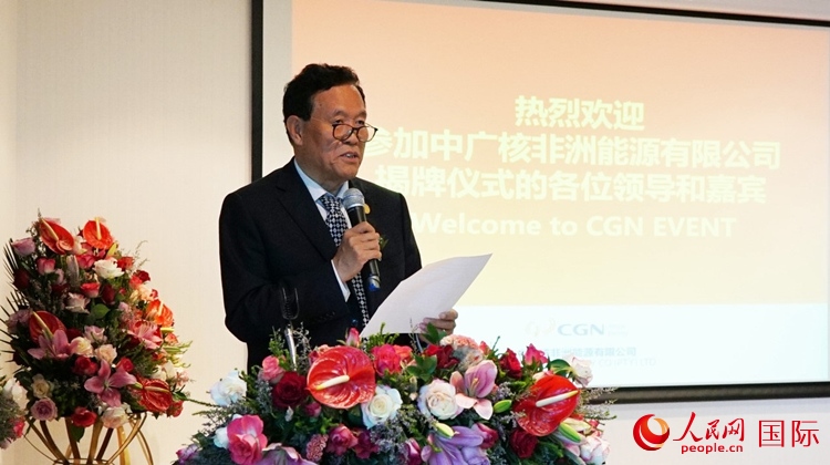 中國電力企業(yè)聯(lián)合會常務副理事長楊昆致辭。人民網(wǎng) 劉暢攝