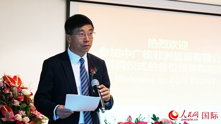 國家電網(wǎng)公司非洲辦事處主任汪文安致辭。人民網(wǎng) 劉暢攝