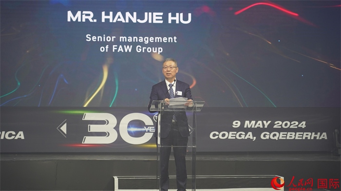 中國(guó)一汽海外事業(yè)總顧問(wèn)胡漢杰致辭。人民網(wǎng) 張茜攝
