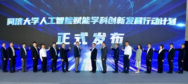 發(fā)布儀式現(xiàn)場(chǎng)。同濟(jì)大學(xué)供圖