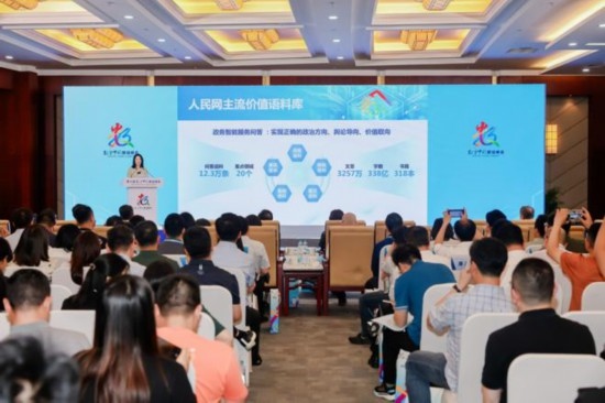 人民網(wǎng)戰(zhàn)略委員會(huì)委員、人民中科董事長張丹發(fā)表主題演講。主辦方供圖