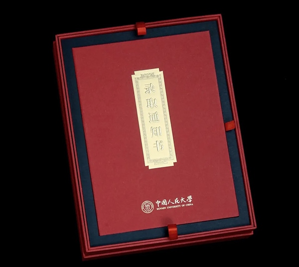 中國人民大學(xué)2024年錄取通知書。學(xué)校供圖