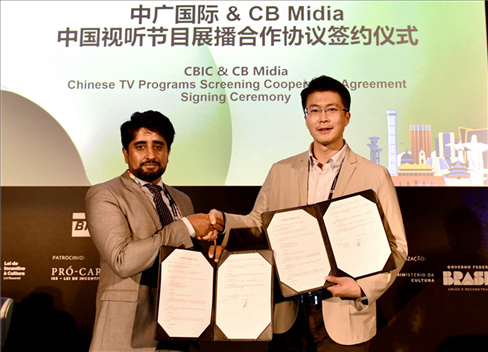中廣國際與巴西康橋博智文化傳媒公司網(wǎng)絡(luò)平臺“CB Midia”簽署合作協(xié)議。中廣國際公司供圖